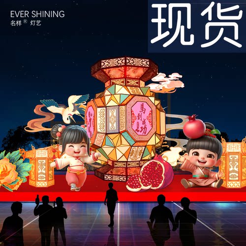 现货2026年马年大型花灯户外景区公园新年春节元宵灯会自贡彩灯 - 图3