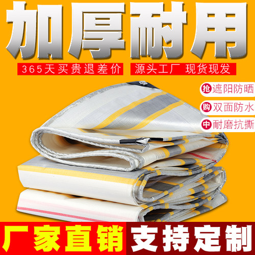 防雨篷布4-5米宽货车汽车篷布防水防晒遮阳雨布厂家直销防雨篷布 - 图2