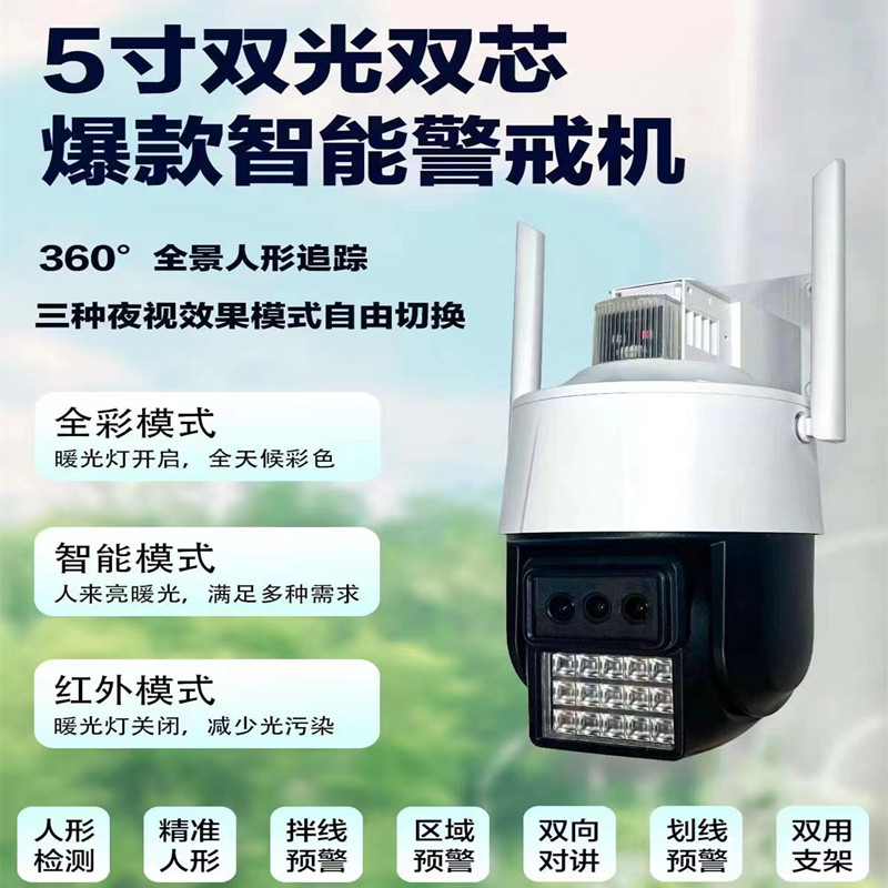 阿里云监控摄像头4GWiFi监控无线摄像头360度旋转手机远程AView - 图2