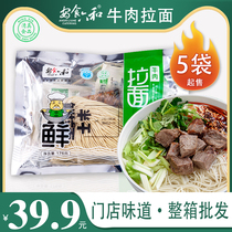 An Eclipse and Beef Pulled Noodles Ningxia Clear Real Foam Noodles 176g Lanzhou Lanoodles Flush Instant Food Original Taste Whole Box