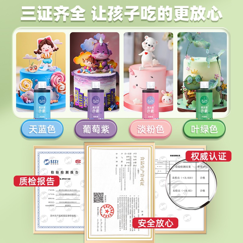 仙妮贝儿高浓度食用色素烘焙蛋糕奶油裱花翻糖马卡龙水性色素商用