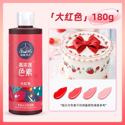 仙妮贝儿高浓度食用色素烘焙蛋糕奶油裱花翻糖马卡龙水性色素商用