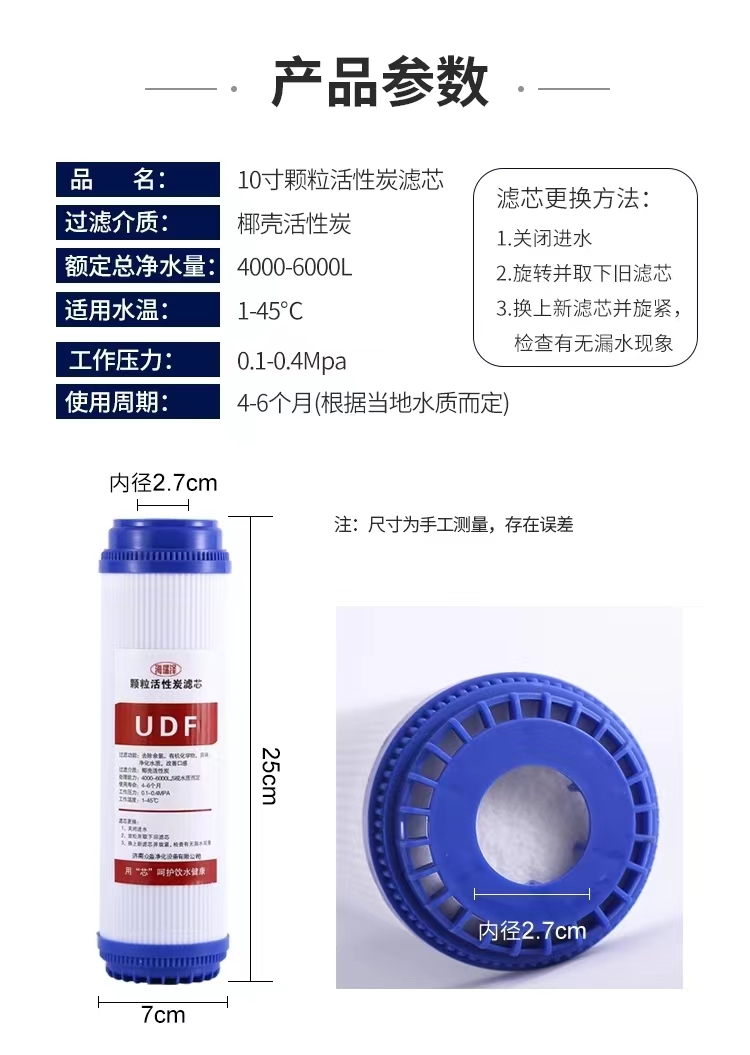 包邮10寸家用纯水机净水器通用滤芯123级PP棉活性炭半年前三配件 - 图0