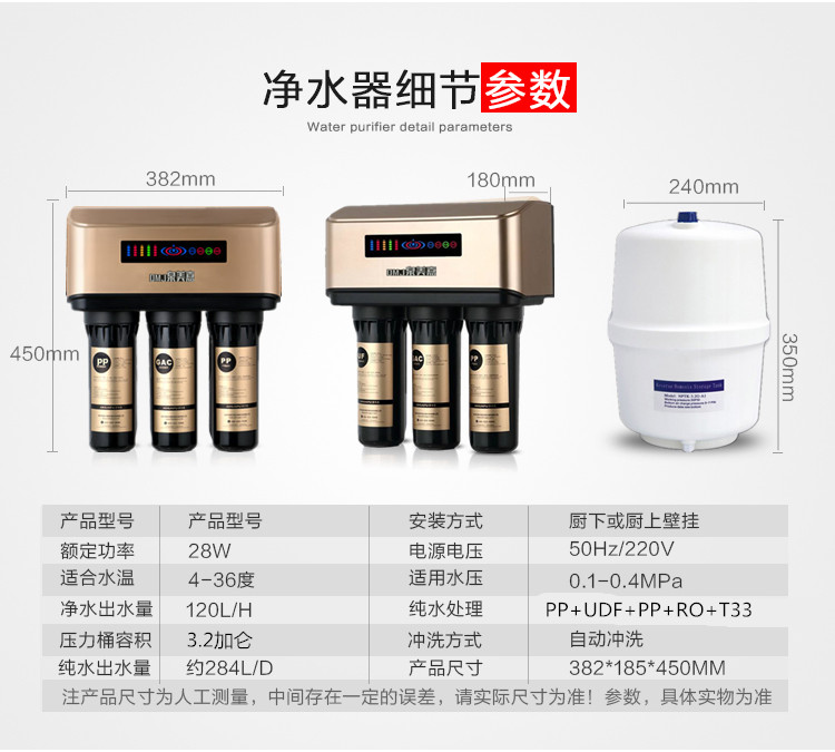 级 5 反渗透智机过滤器带滤芯提示 ro 纯水机家用厨房净水器 a6 包邮 级 5 反渗透智机过滤器带滤芯提示 ro 纯水机家用厨房净水器 a6 包邮
