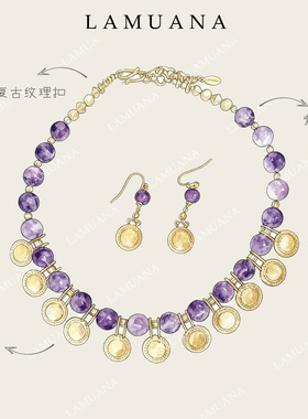 LAMUANA紫鎏金片系列Vintage复古感天然紫水晶项串珠链颈链礼物