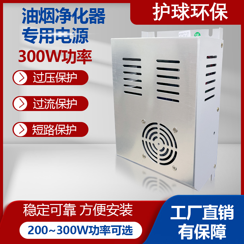 无烟烧烤车专用 油烟净化器高低压专用商用厨房200W 300W 电源 - 图0