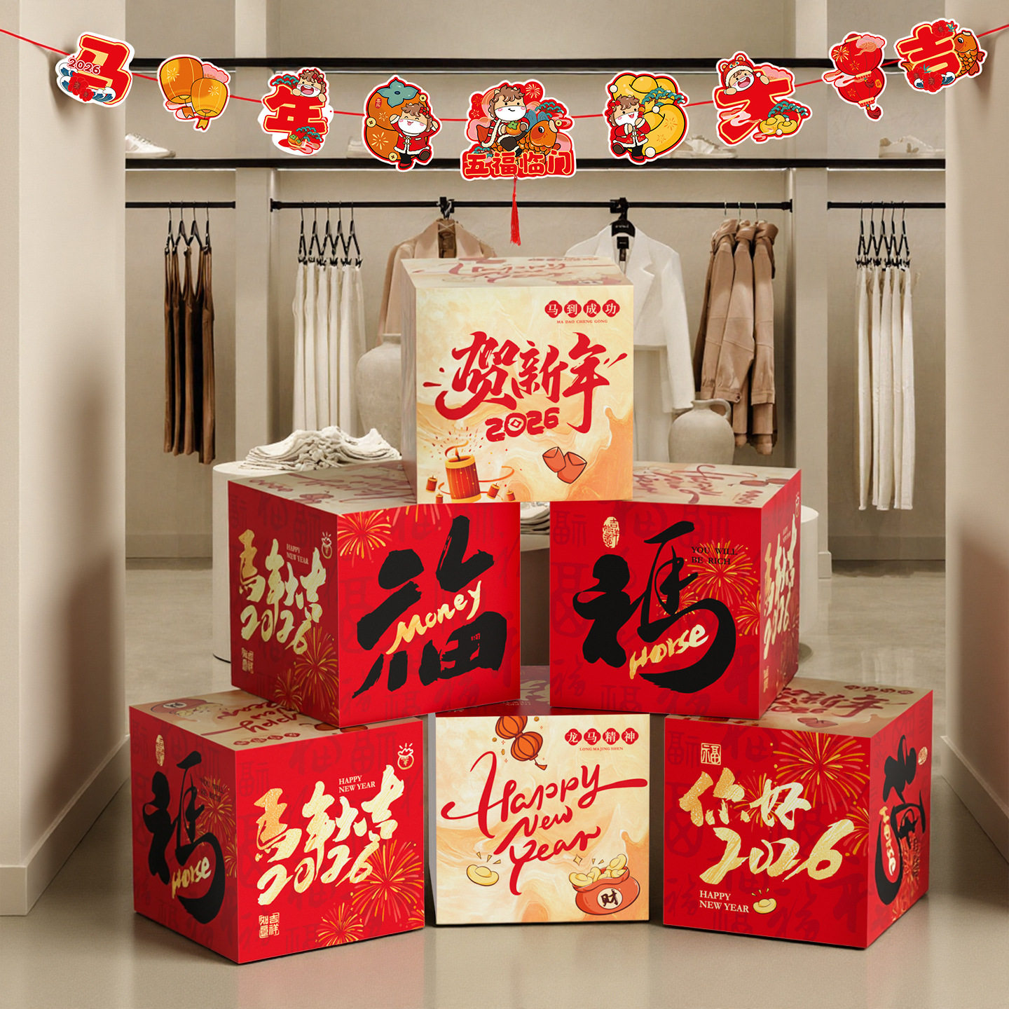 2026马年新年装饰堆头盒子春节用品摆件节日礼盒元旦过年拍照道具,淘宝优惠券,粉丝福利购,淘宝优惠卷