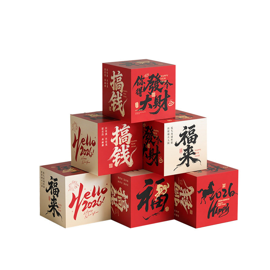 2026马年新年装饰堆头盒子春节用品摆件节日礼盒元旦过年拍照道具,淘宝优惠券,粉丝福利购,淘宝优惠卷