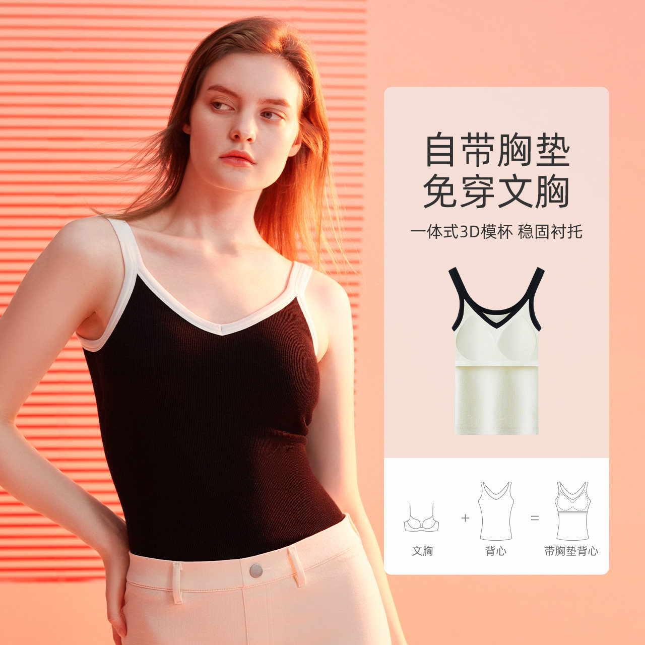 红豆情侣背心加绒加厚男女士带胸垫免穿文胸保暖内衣冬季单件上衣,淘宝优惠券,粉丝福利购,淘宝优惠卷