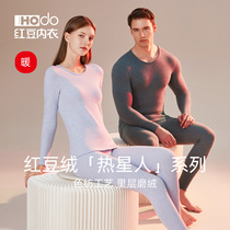 Red Bean Lovers Thickening of Hygroscopic Heating Thermal Underwear for men and women Grinding Suede Color Spinning Autumn Clothes Autumn Pants Winter Suits