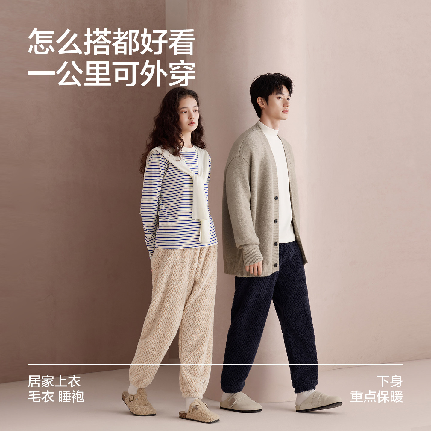 红豆男士女家居裤抗菌防螨珊瑚绒抗静电加厚泡泡绒裤子冬保暖睡裤,淘宝优惠券,粉丝福利购,淘宝优惠卷