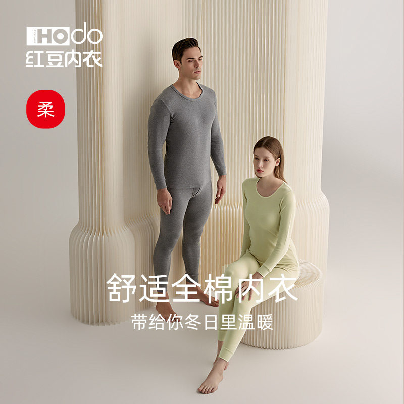 红豆纯棉男女士薄款全棉毛衫秋衣 hongdou红豆保暖套装