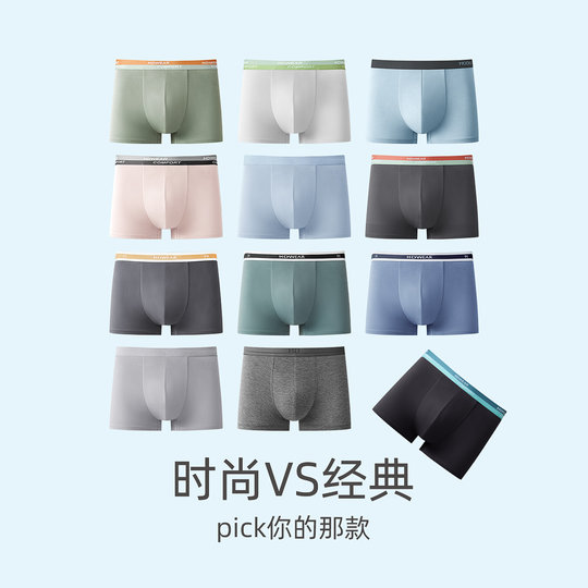 红豆男士内裤纯棉抗菌裆莫代尔大码四角裤男生短裤平角裤男款裤头