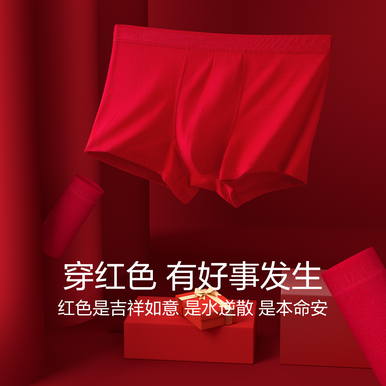 红豆男士大红色内裤本命年纯棉裆2025蛇结婚礼物平角短裤头1条装