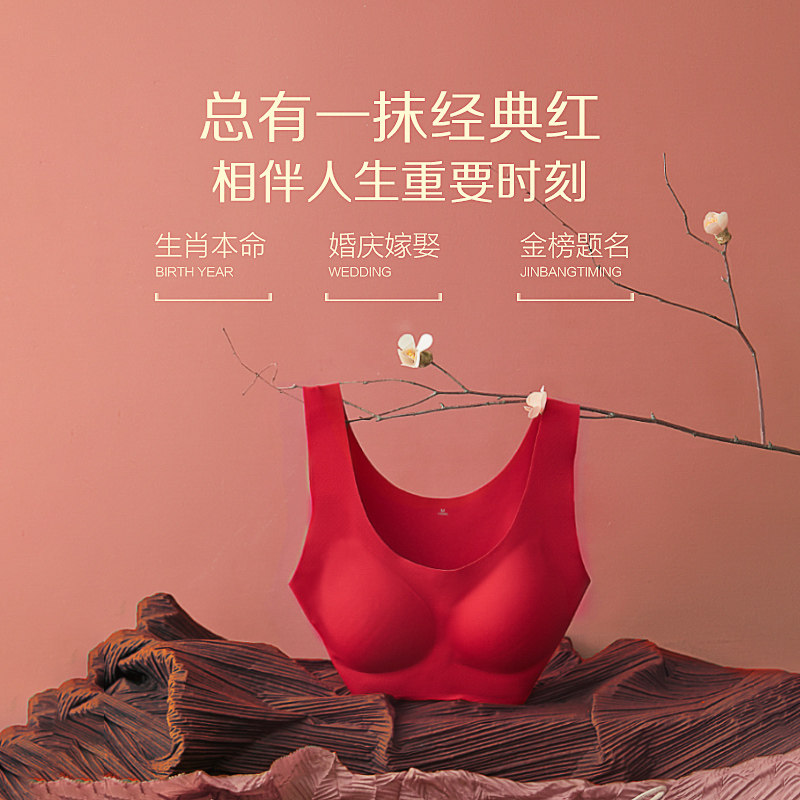 红豆女士本命年大红色文胸带内裤 hongdou红豆文胸
