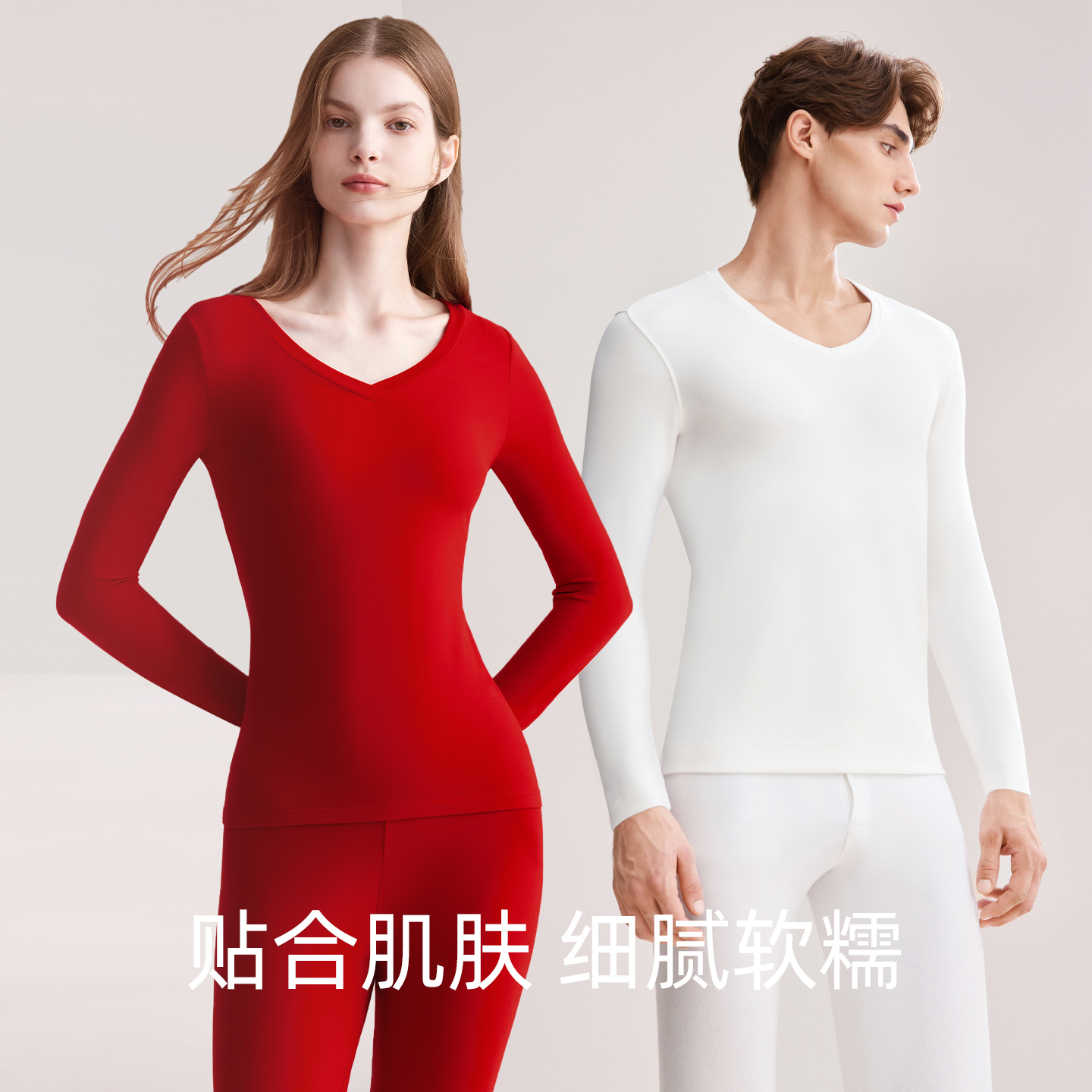 【胡可推荐】红豆男女士秋衣秋裤柔棉薄款打底内搭保暖内衣套装