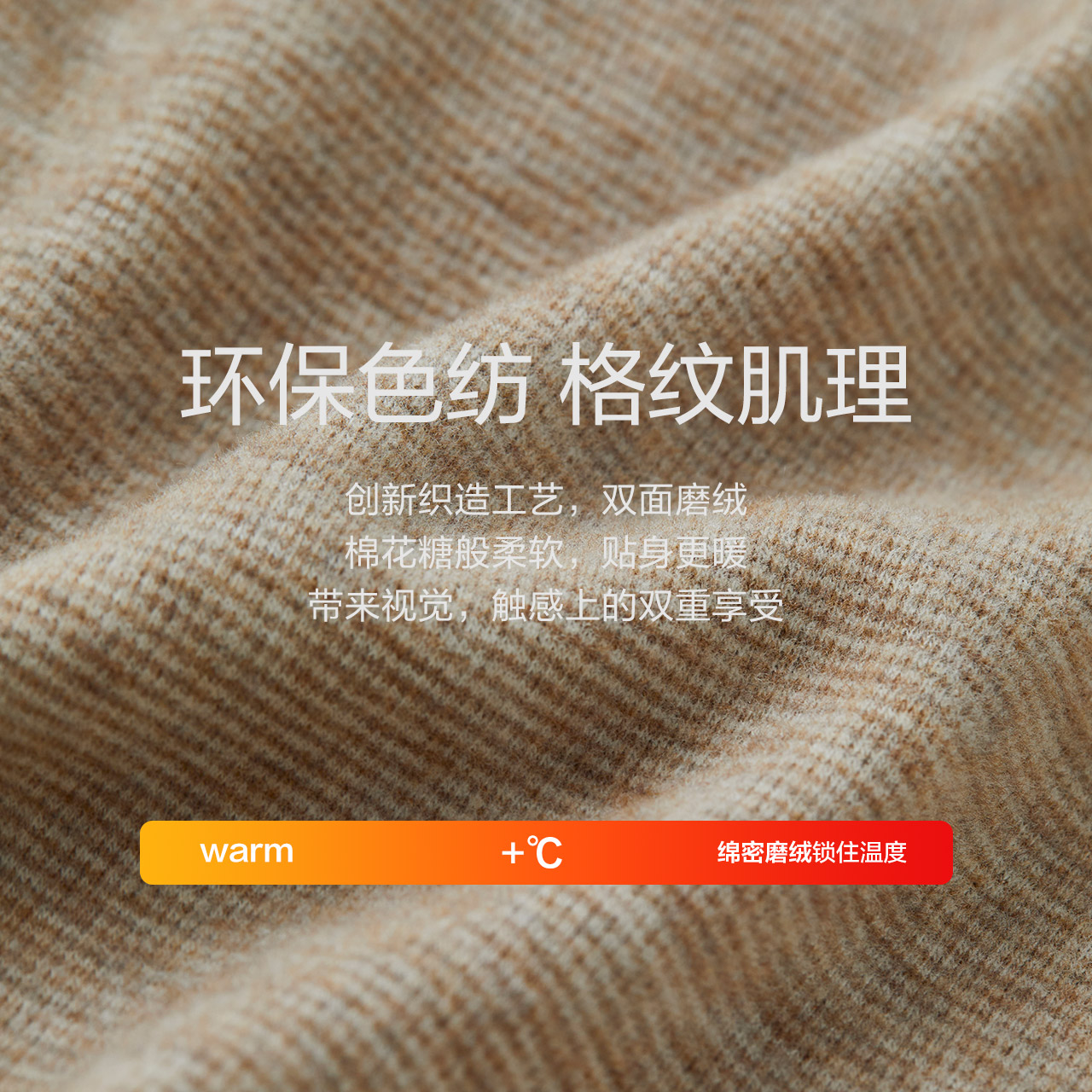 红豆绒棉花糖内衣O3情侣色纺格纹中厚男士秋衣秋裤女打底保暖套装,淘宝优惠券,粉丝福利购,淘宝优惠卷