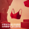 Red bean women's bra underwear red year gift box