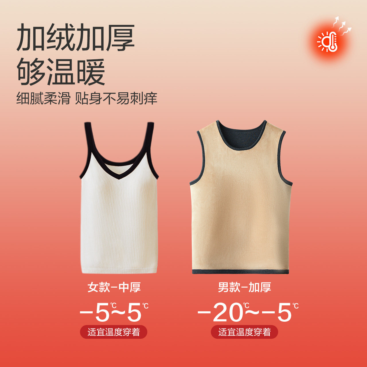 红豆情侣背心加绒加厚男女士带胸垫免穿文胸保暖内衣冬季单件上衣,淘宝优惠券,粉丝福利购,淘宝优惠卷