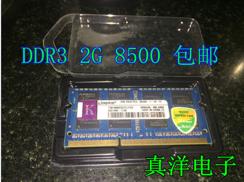 原装拆机2GB 三星/HYNIX/现代/金士顿 PC3 DDR3三代 笔记本内存条 - 图0