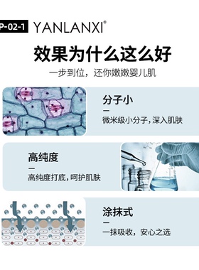 燕兰熹香港小分子多效水光原液