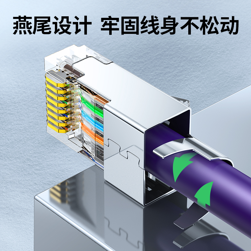 水晶头七类万兆屏蔽超6类千兆网线对接头rj45网络插头连接器-图0