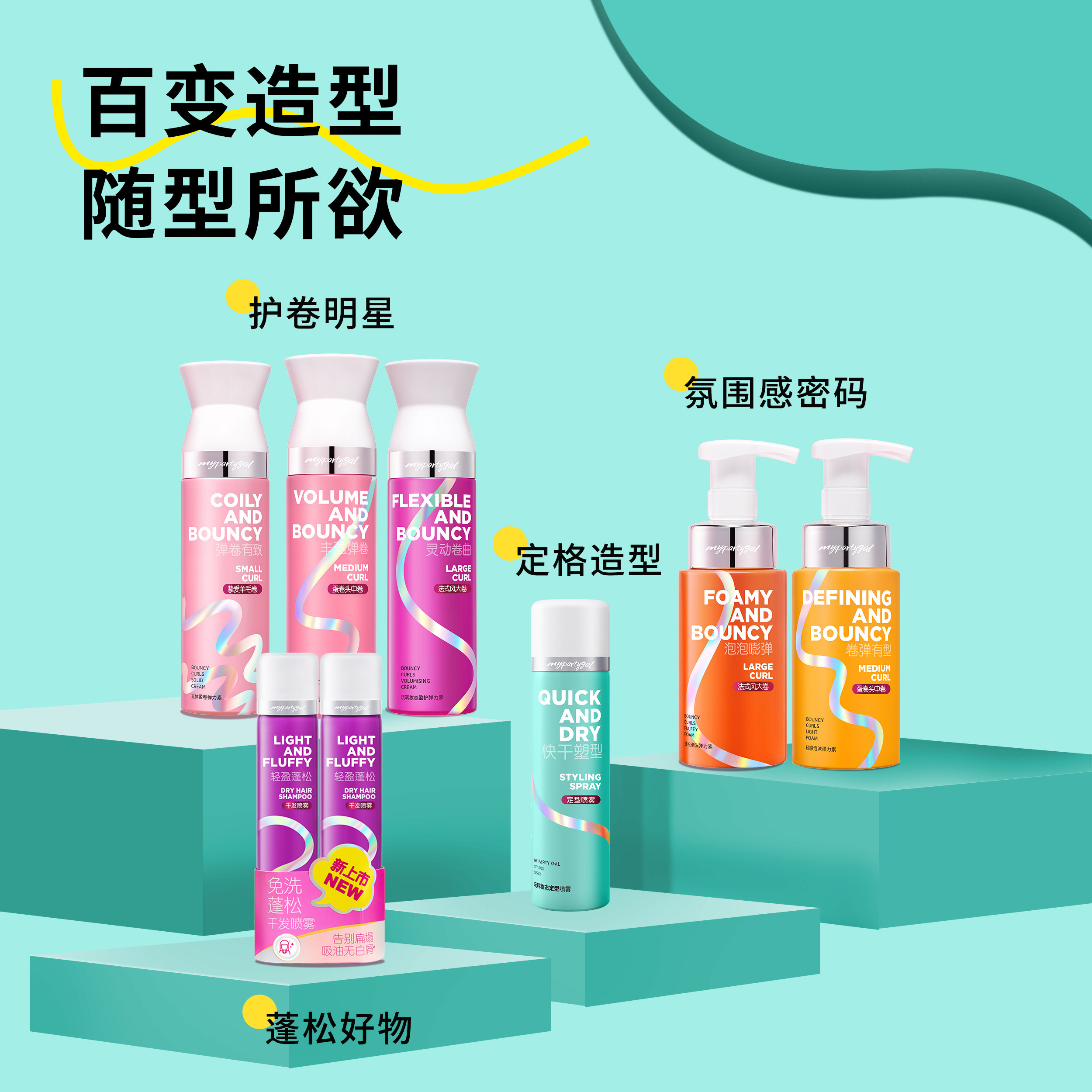 情人节礼物屈臣氏MPG盈护润卷保湿卷翘弹力素卷发护发素180ml*2