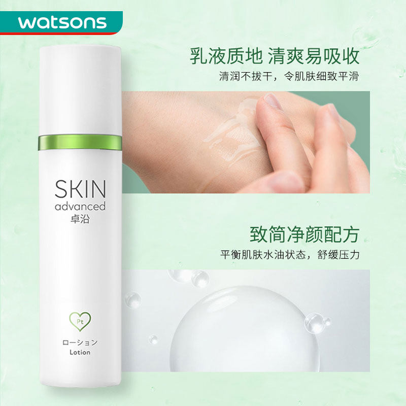 屈臣氏sa卓沿白金调护痘肌水爽肤水 屈臣氏面部护理套装