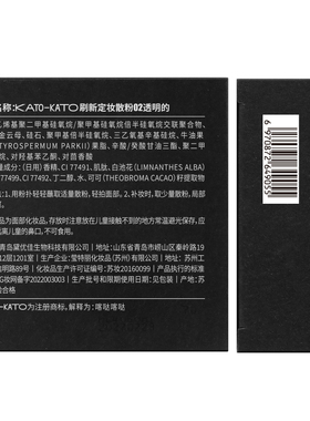 屈臣氏KATO-KATO刷新定妆散粉02透明的6.5克控油柔焦持妆官方正品