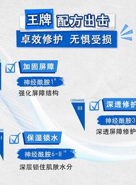 屈臣氏CeraVe适乐肤王牌精简修护套装乳液洁面屏障修复舒缓混合肌