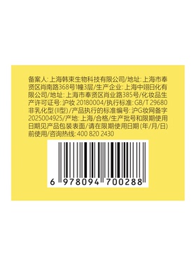 屈臣氏韩束硫磺控油洁面膏100g敏肌适用清爽水润保湿控油舒缓
