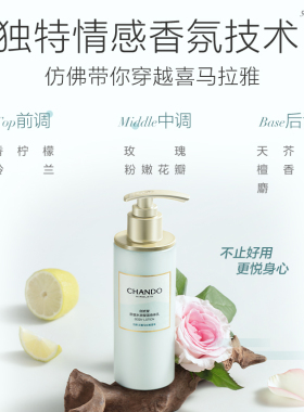屈臣氏自然堂舒缓水润保湿身体乳280ml清爽快吸收不粘腻官方正品