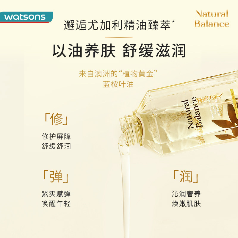新品屈臣氏natural balance沐浴露 屈臣氏沐浴露
