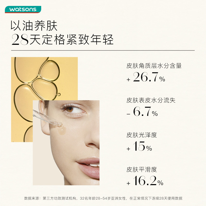  屈臣氏液态精华