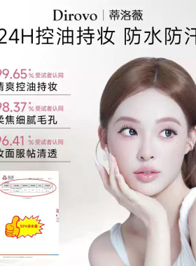 屈臣氏蒂洛薇云雾水散粉8g冰感控油持妆防水防汗轻盈轻薄官方正品