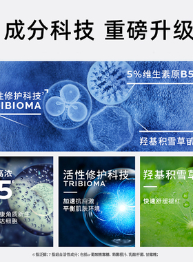 屈臣氏理肤泉B5修护套装(面膜25g+霜15ml)×2-3件