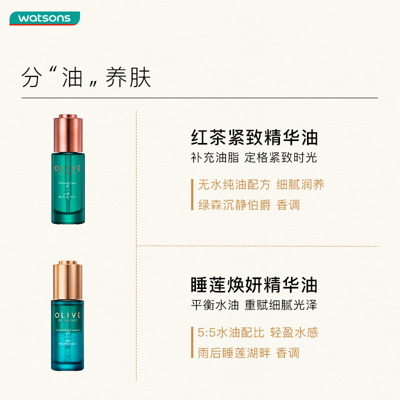  屈臣氏液态精华