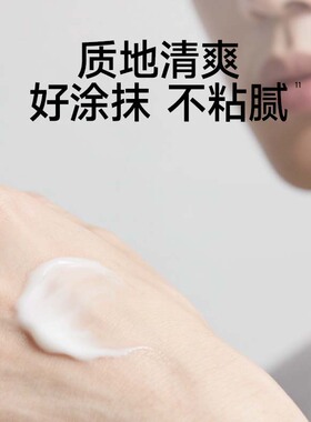 屈臣氏百雀羚男士控油焕能保湿精华乳(新一代)100ml官方正品