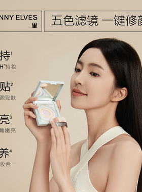 屈臣氏Funny Elves方里星云裸光蜜粉饼P01 7.5g清透定妆官方正品