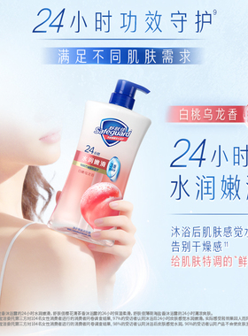 屈臣氏舒肤佳净护爽肤沐浴露白桃乌龙香680g弱酸亲肤绵密泡沫水润