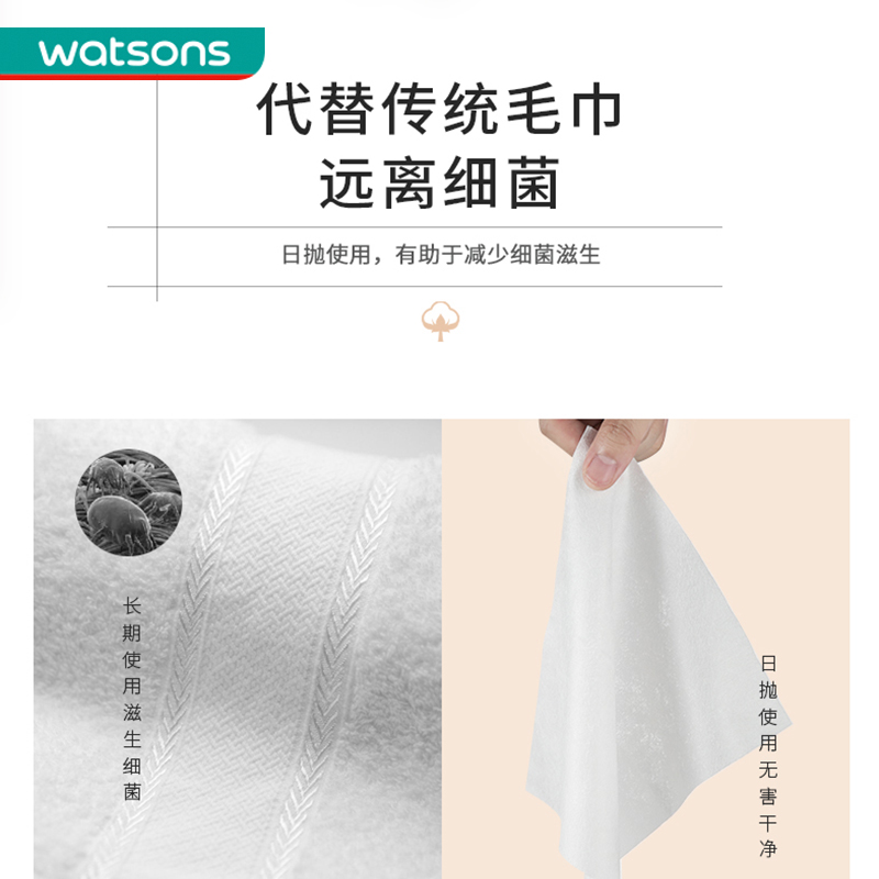 屈臣氏官方旗舰店屈臣氏牌棉美容洁面巾 组合装 480片 抽取式脸部一次性洗脸巾2