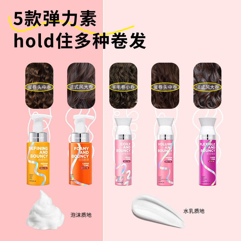 情人节礼物屈臣氏MPG盈护润卷保湿卷翘弹力素卷发护发素180ml*2