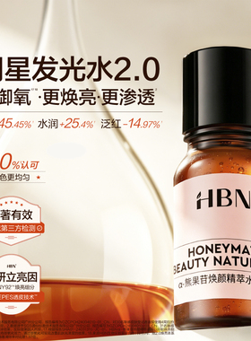 屈臣氏HBN净润水光3件随行装(20g+10ml+30ml)细腻温和养肤透亮