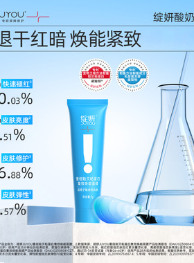 【超值尝鲜装】屈臣氏绽妍酸奶面膜7gx3 集效焕能修护敏感肌可用