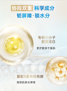 屈臣氏胶原特润屏障修护霜350g修护维稳保湿滋润秋冬乳霜干燥肌