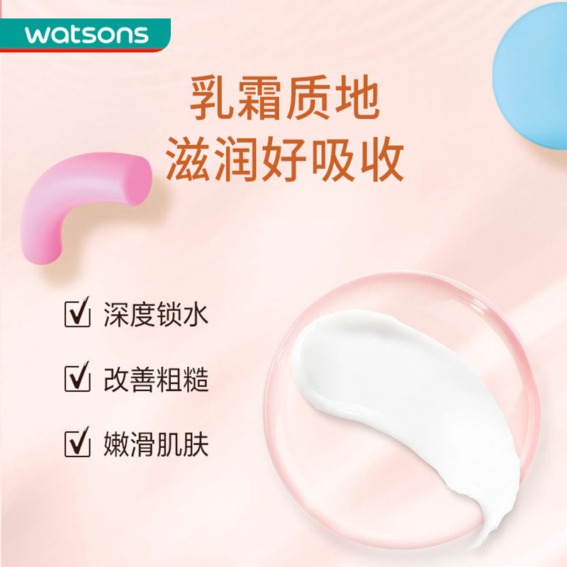 屈臣氏骨胶原弹润柔滑舒缓*身体乳 屈臣氏身体乳/霜