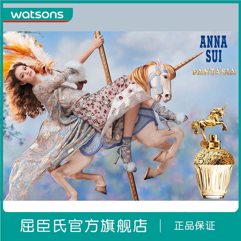 屈臣氏官方旗舰店屈臣氏AnnaSui/安娜苏幻想曲筑梦天马独角兽女士香水情人节礼30mL1