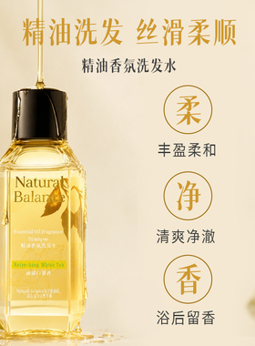 屈臣氏Natural Balance旅行套装(洗发水沐浴露护发素)
