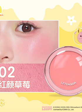 屈臣氏LETSAQUA云感慕斯腮红膏3.6g赞萌露比联名显色显白官方正品