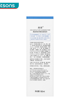 高姿水润亲肤净颜洁面泡沫